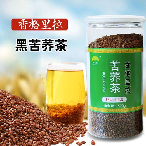 云南特產 香格里拉苦蕎茶 正宗全胚芽苦蕎 麥香型黑苦蕎麥茶 500g