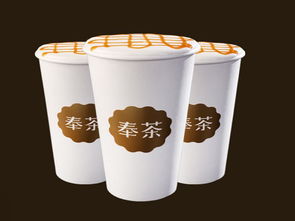 奉茶飲品加盟優(yōu)勢(shì) 奉茶飲品加盟支持 奉茶飲品加盟電話