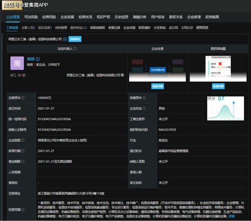 阿里云長三角信息科技新公司成立，拓展計算機系統(tǒng)與運維服務(wù)新布局