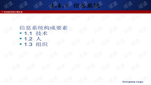 信息系統(tǒng)運行管理制度 構(gòu)建高效運行與維護體系