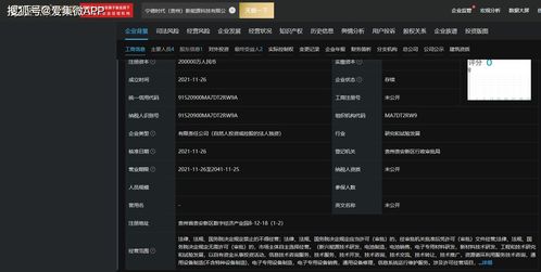 寧德時代20億落子貴州，信息系統運維服務助力新產能加速布局