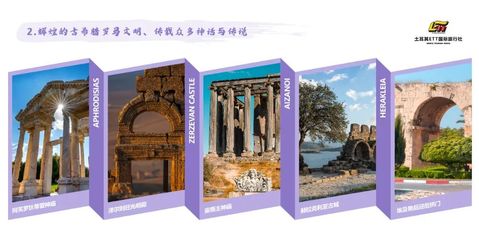 COTTM2023展商速遞 土耳其ETT國際旅行社——為您在土耳其、希臘及格魯吉亞的旅行提供高品質服務